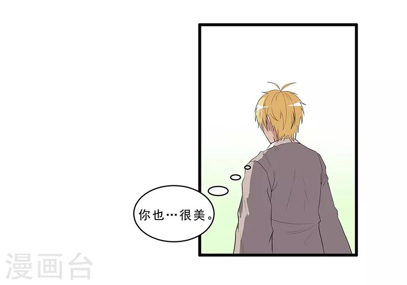 第27话 我居然下不去手4