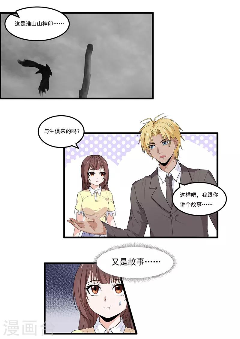 第34话 投机取巧做了神仙1