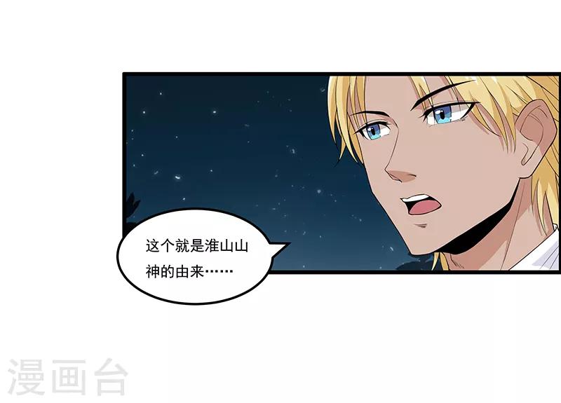 第34话 投机取巧做了神仙11