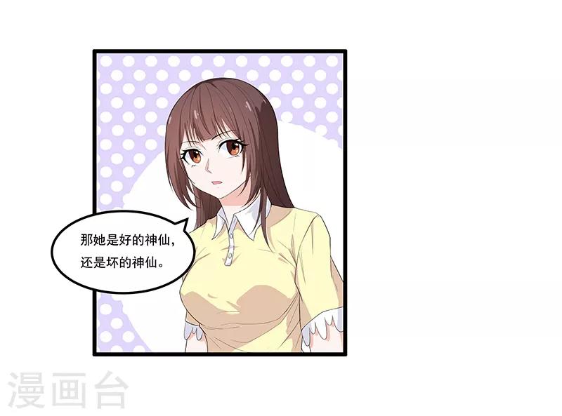 第34话 投机取巧做了神仙12