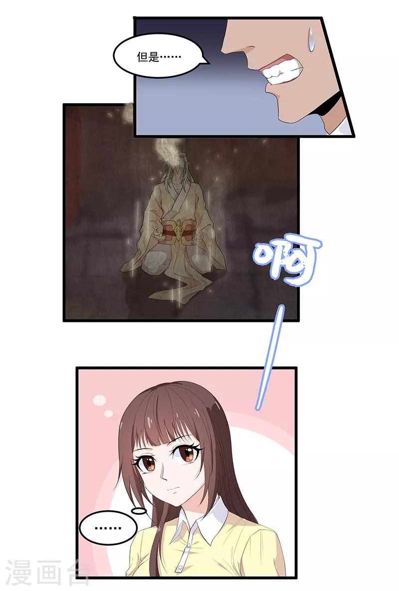 第34话 投机取巧做了神仙14