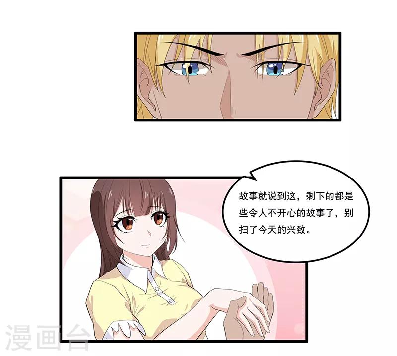 第34话 投机取巧做了神仙15
