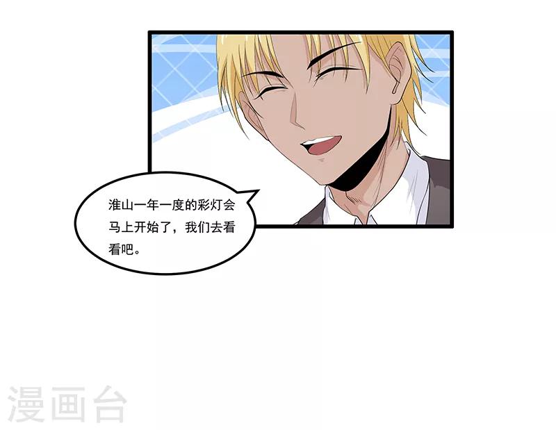 第34话 投机取巧做了神仙16