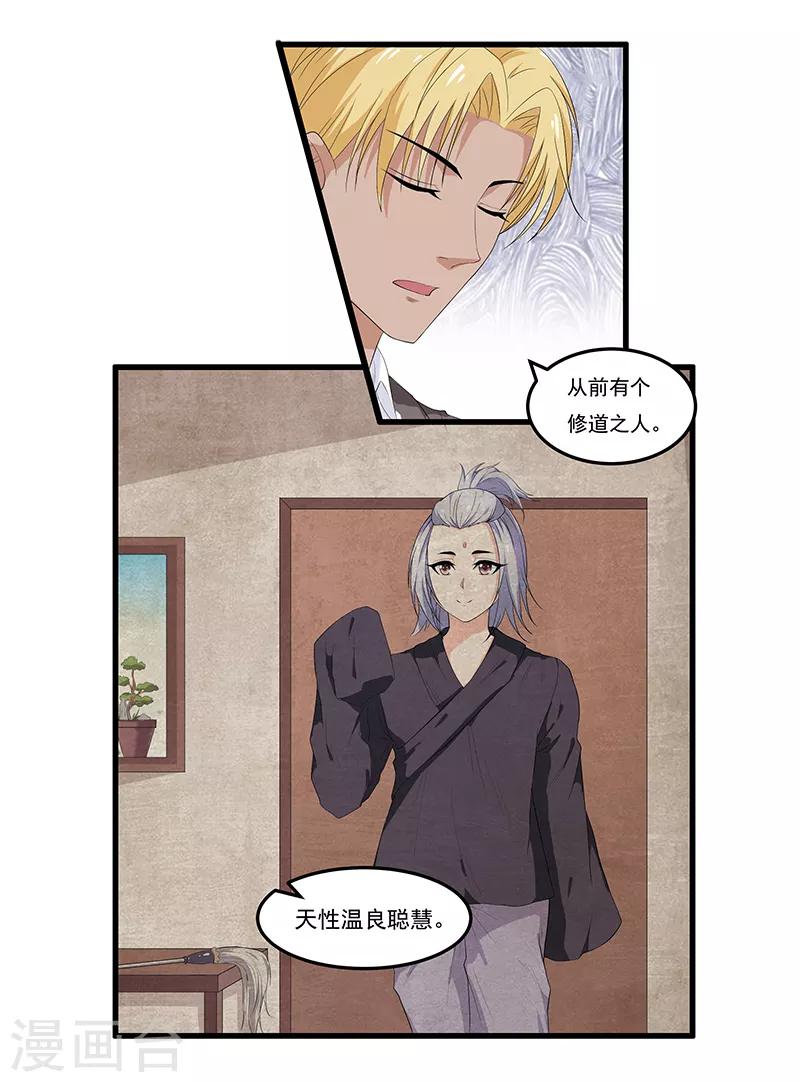 第34话 投机取巧做了神仙2