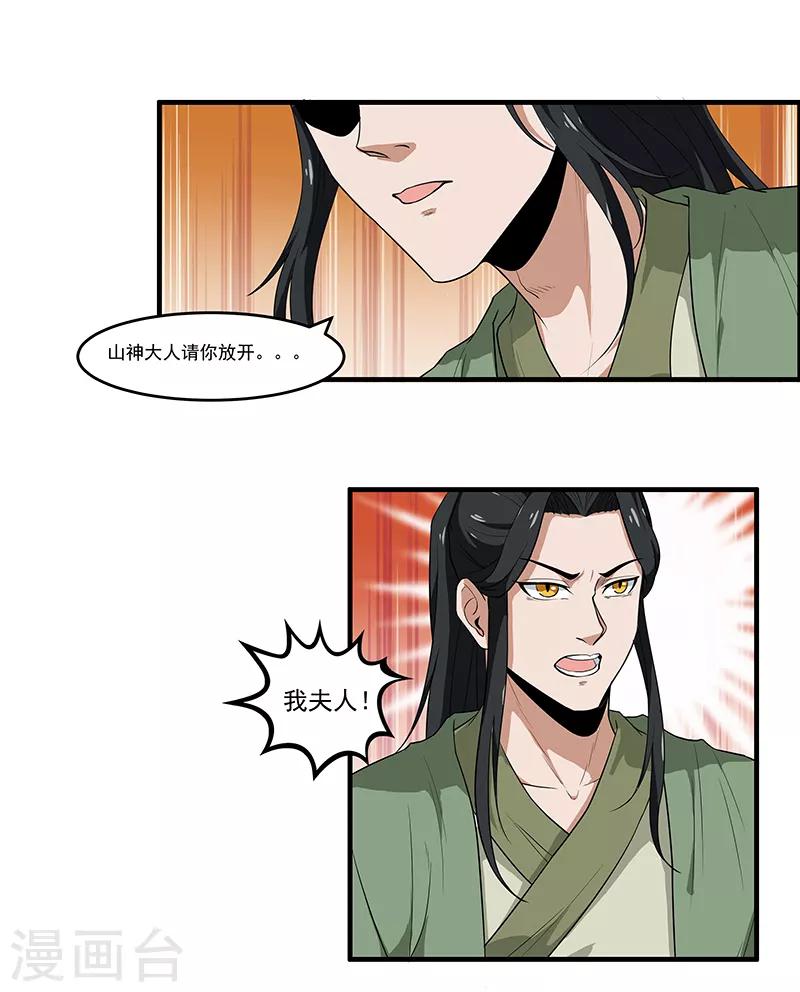 第36话 你长得真像她12