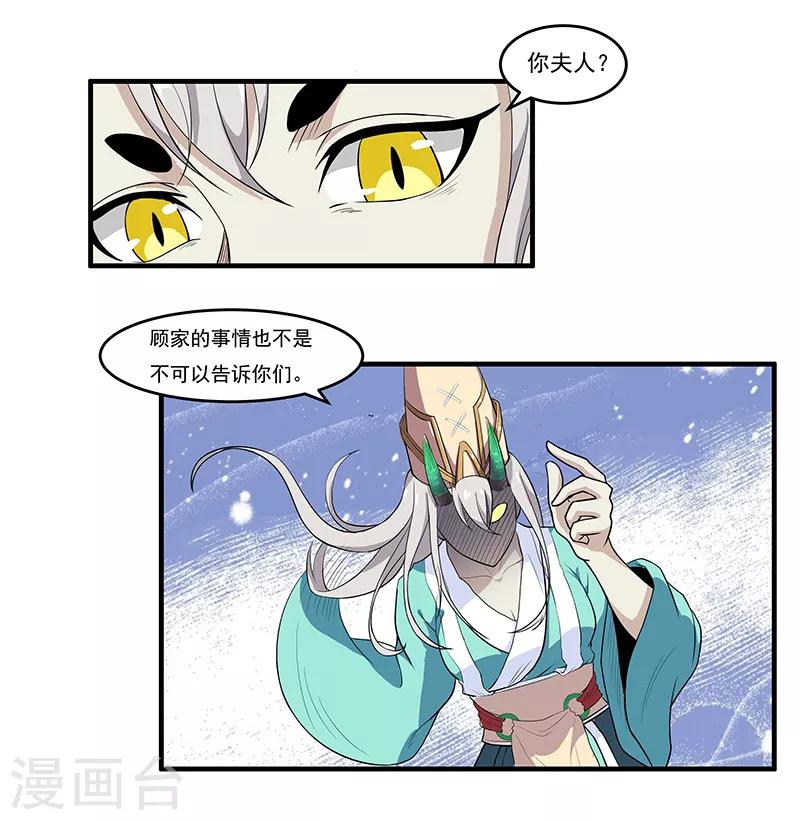 第36话 你长得真像她13