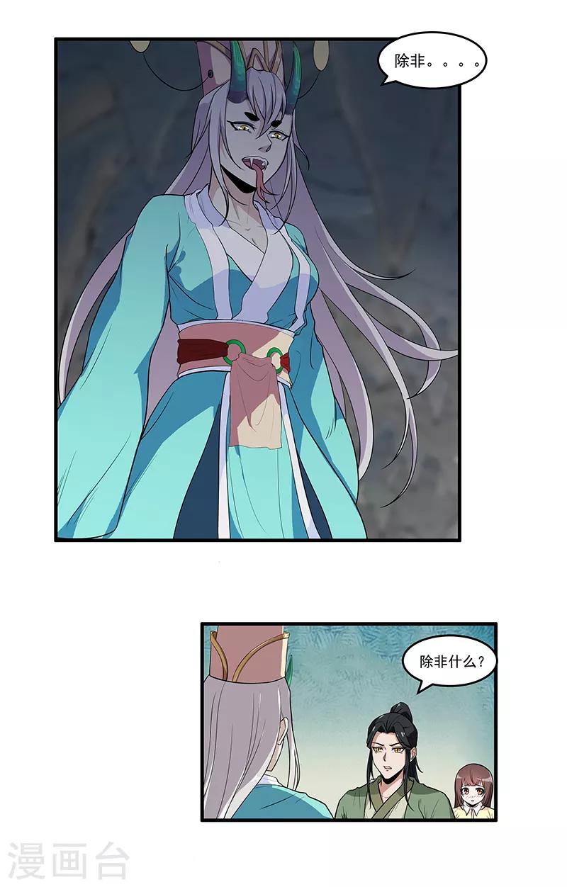 第36话 你长得真像她14