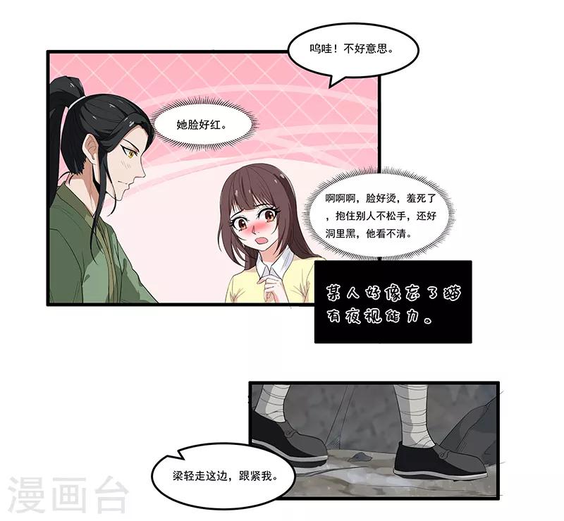 第36话 你长得真像她2