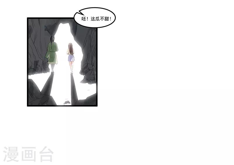 第36话 你长得真像她4