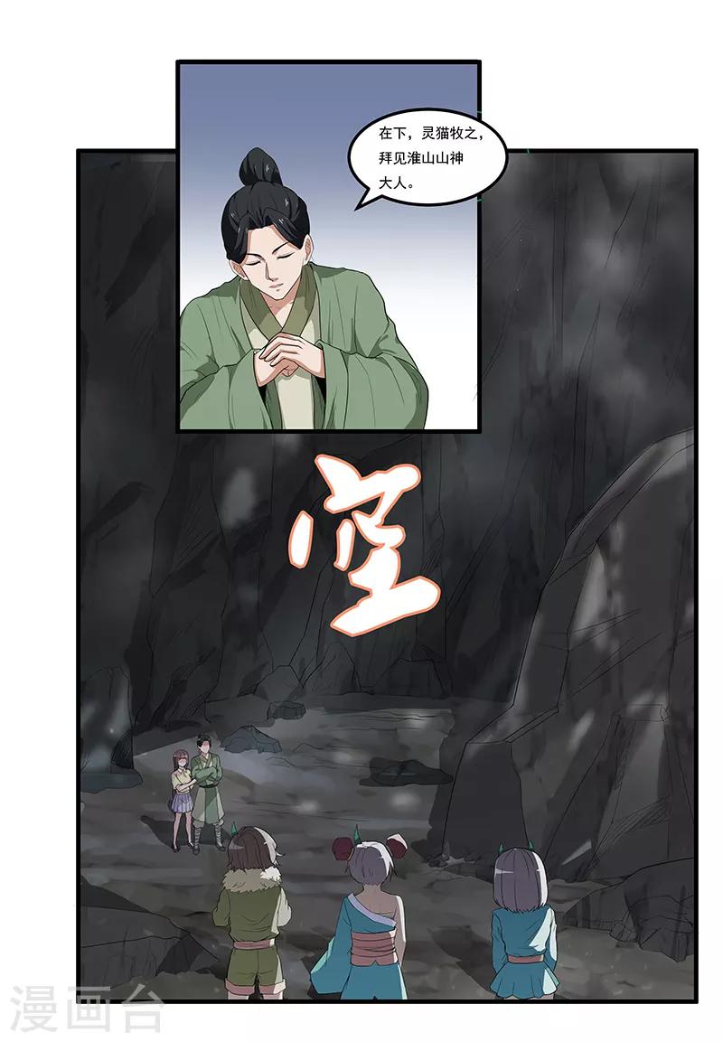 第36话 你长得真像她5