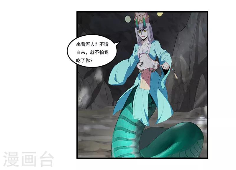 第36话 你长得真像她6
