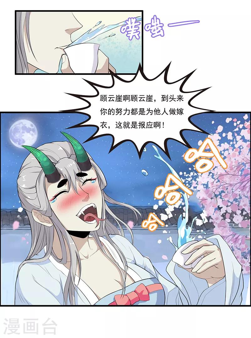 第42话 我喜欢的另有其人1