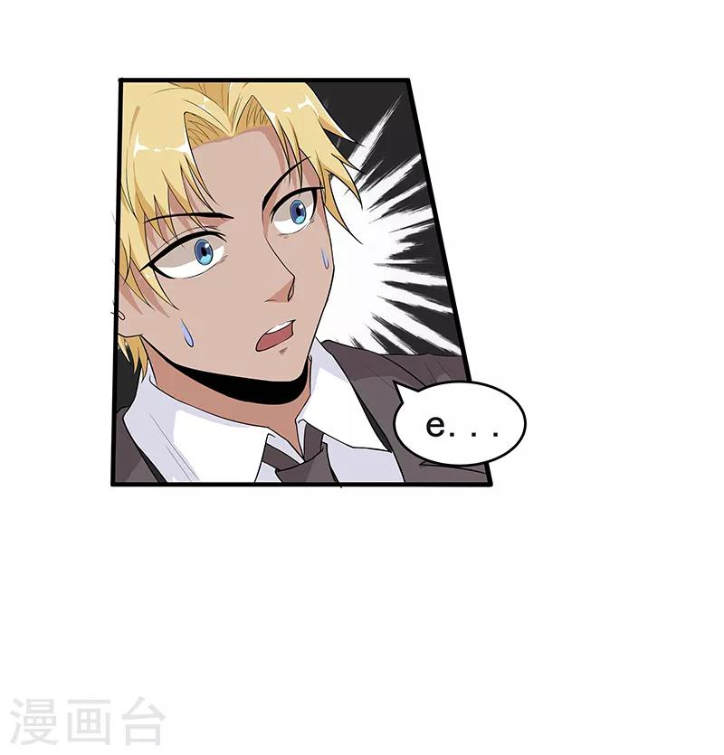 第42话 我喜欢的另有其人15