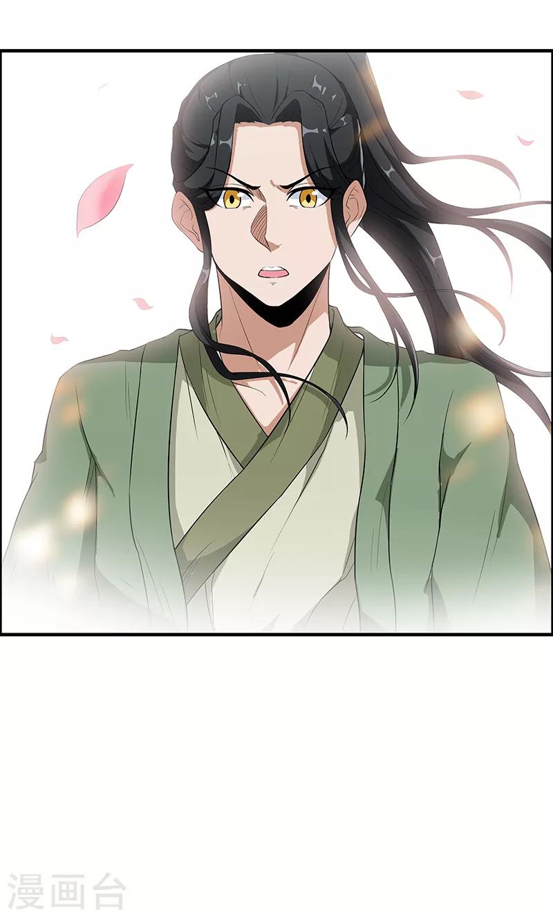 第42话 我喜欢的另有其人16