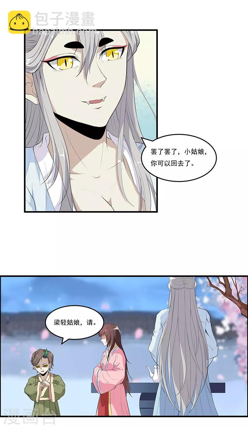 第42话 我喜欢的另有其人2