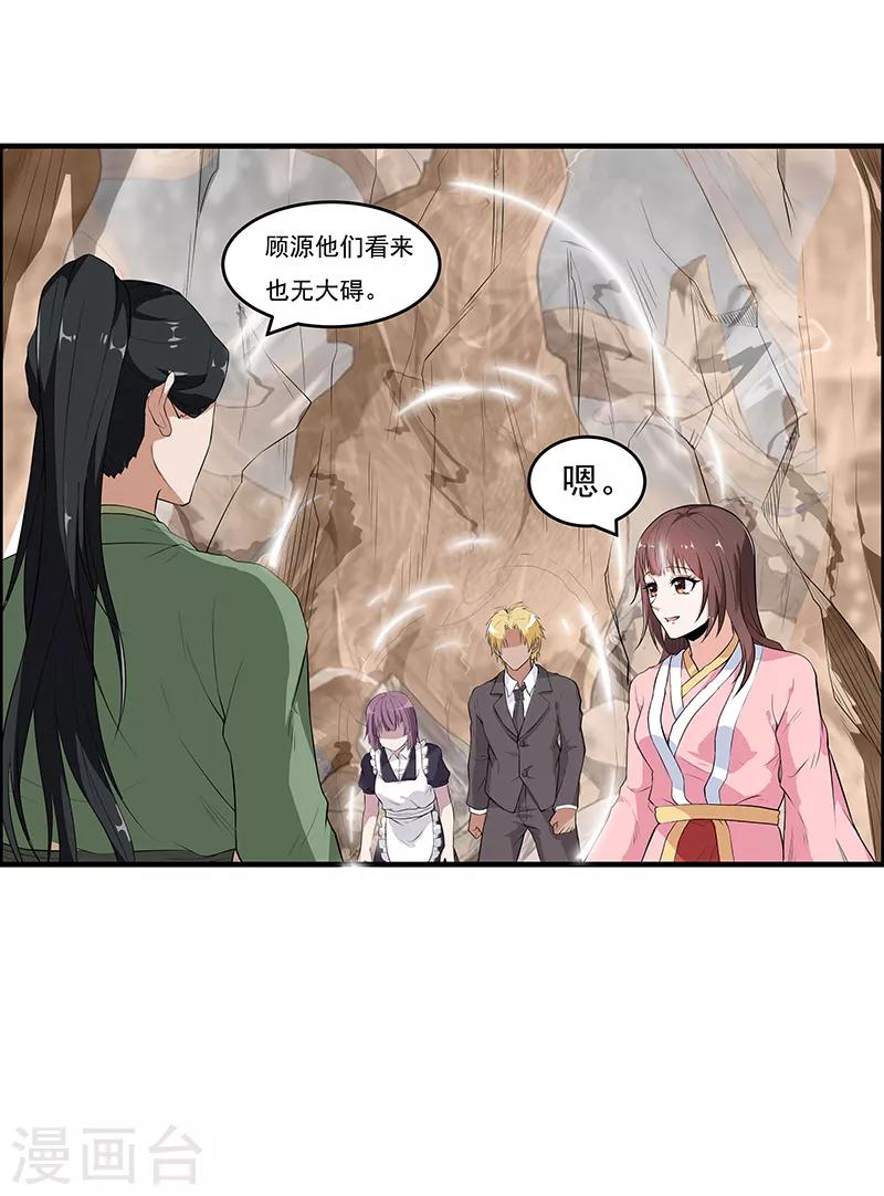 第42话 我喜欢的另有其人6