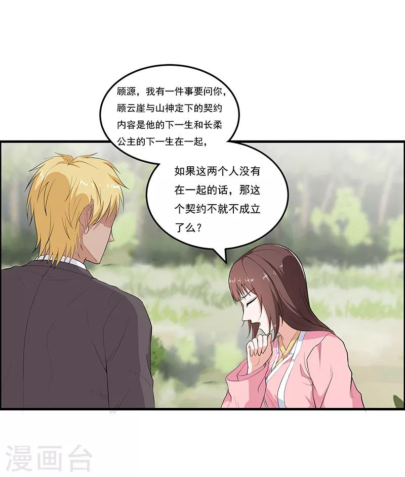 第42话 我喜欢的另有其人7