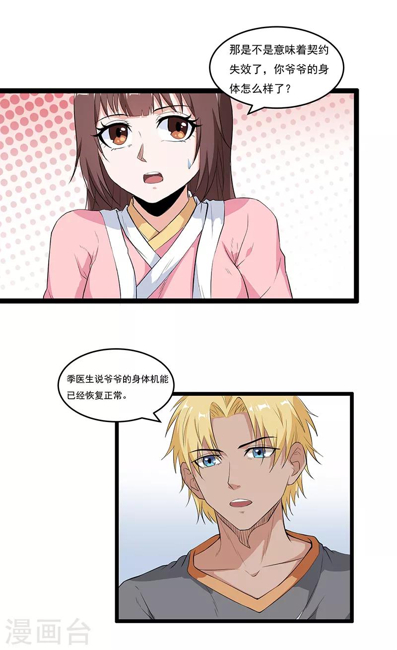 第44话 再见公主墓2