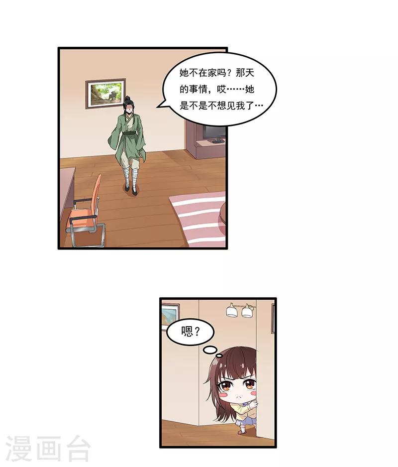 第46话 回到古代0