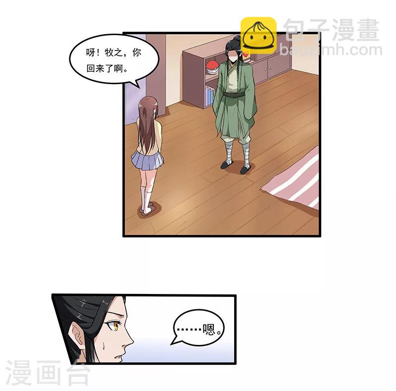 第46话 回到古代1