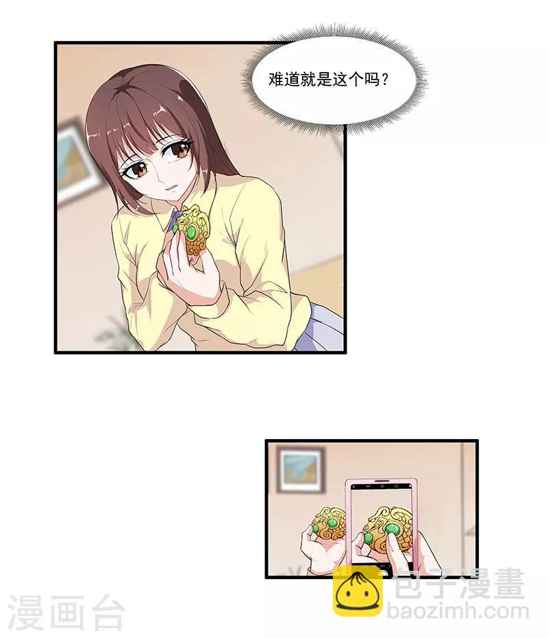 第46话 回到古代10