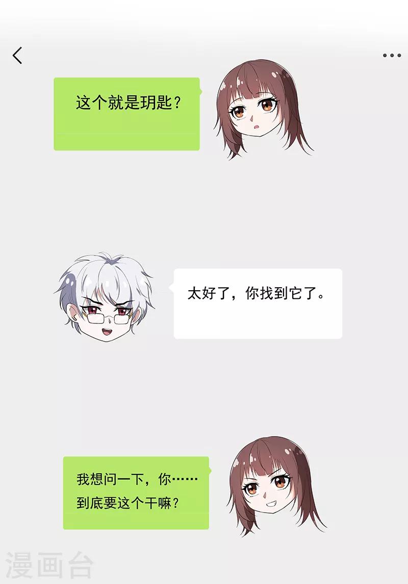 第46话 回到古代11