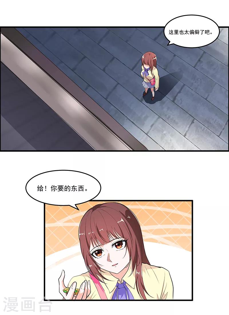 第46话 回到古代16