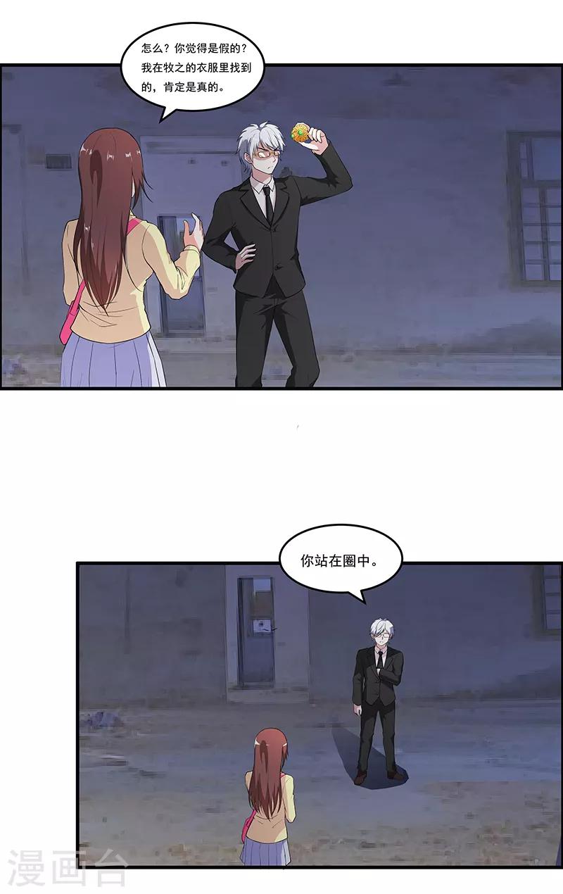 第46话 回到古代17