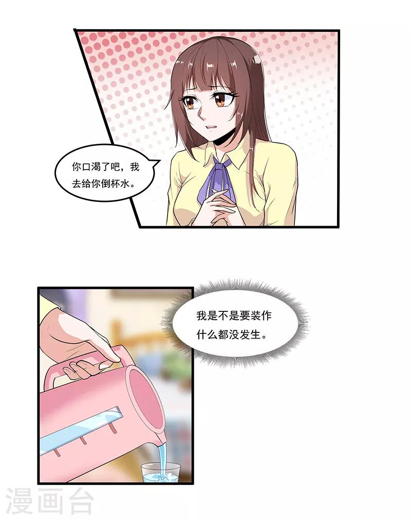 第46话 回到古代2