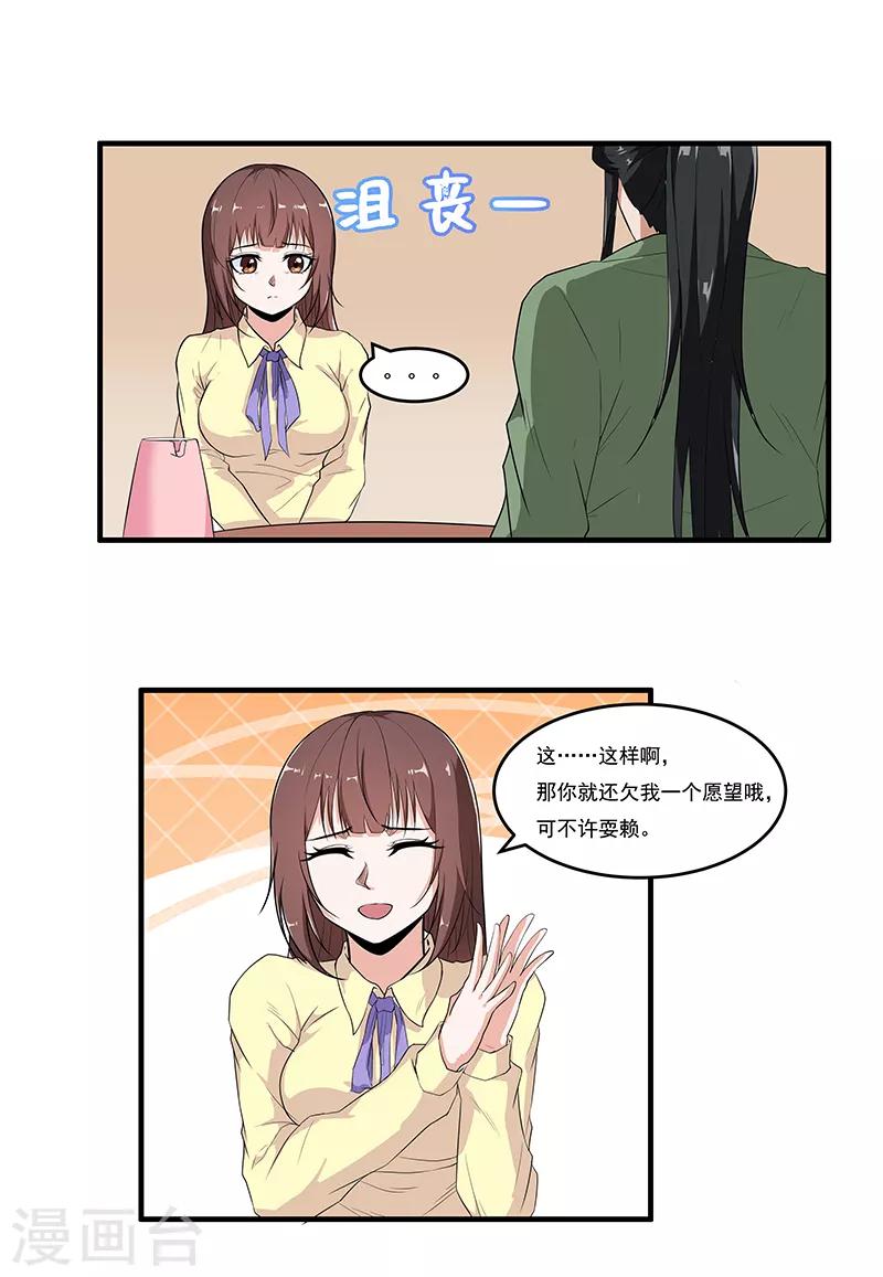 第46话 回到古代4