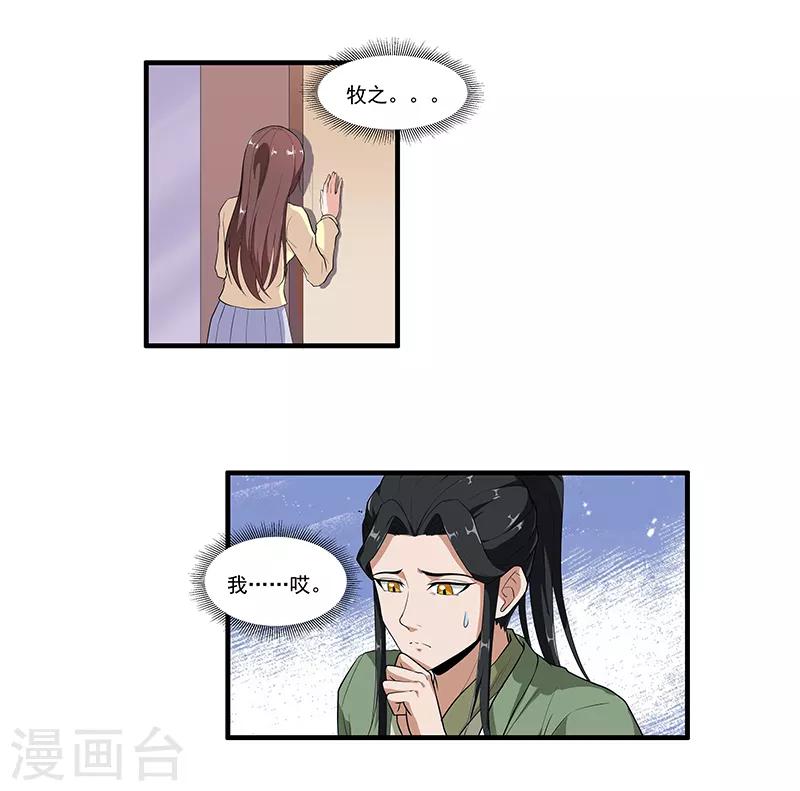 第46话 回到古代7