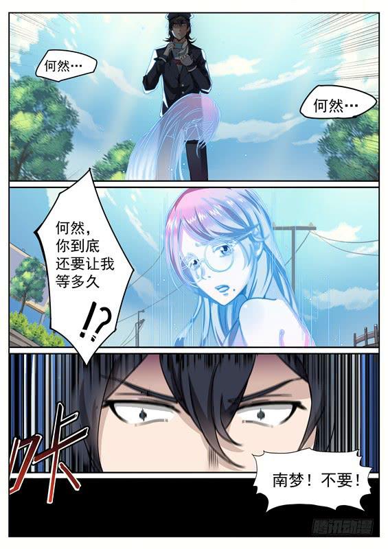 001.神秘失踪的女友10