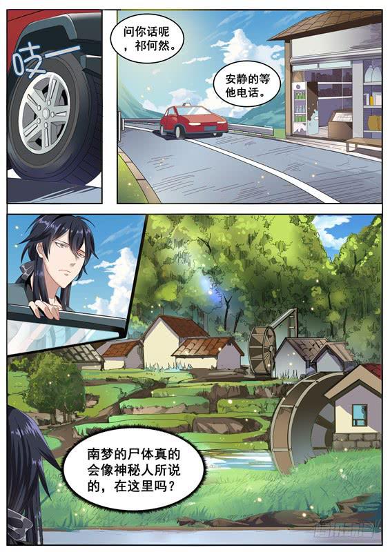 001.神秘失踪的女友13