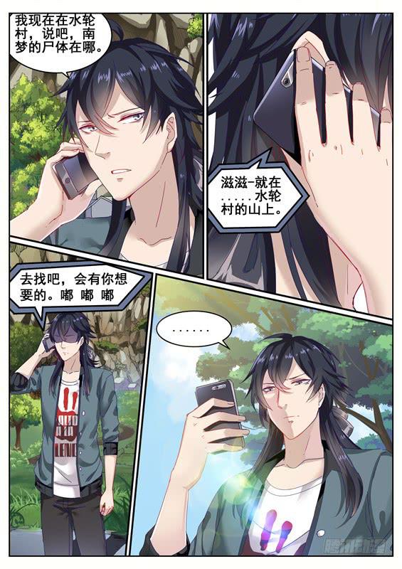 001.神秘失踪的女友15