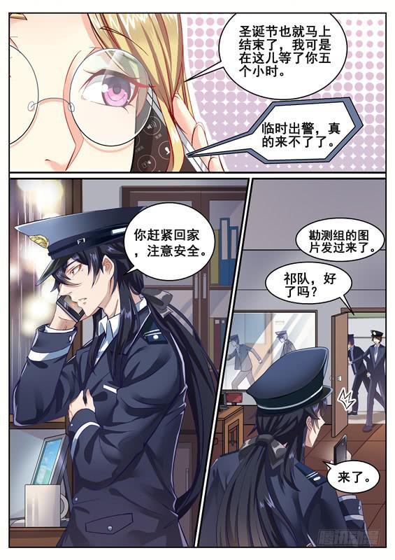 001.神秘失踪的女友3