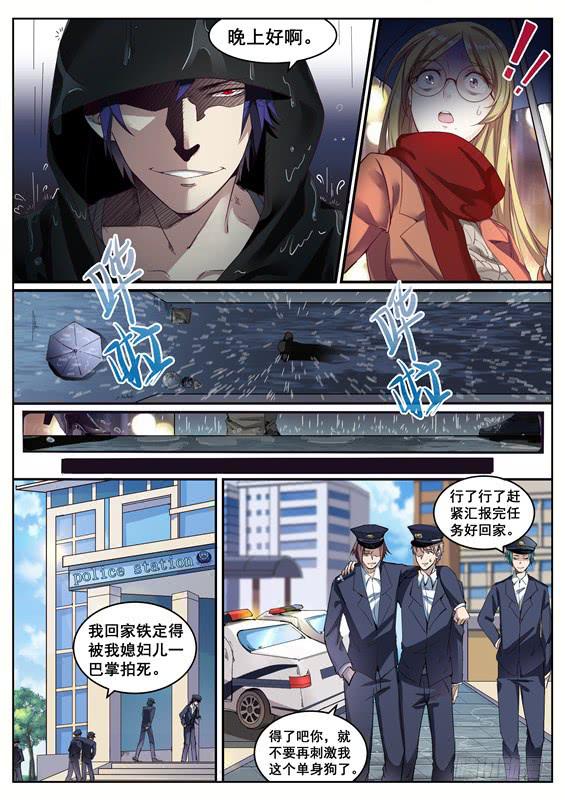 001.神秘失踪的女友6