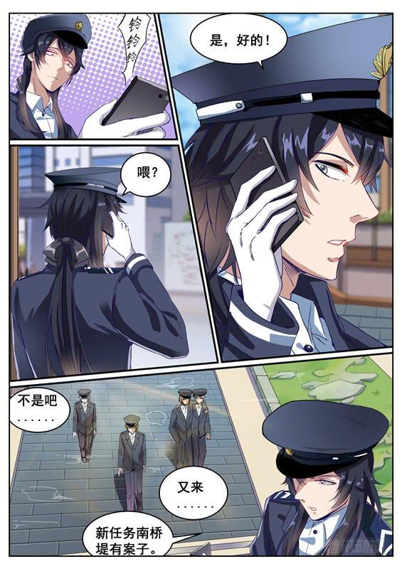 001.神秘失踪的女友7