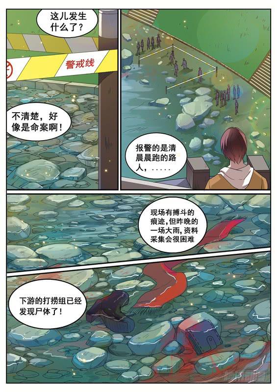 001.神秘失踪的女友8
