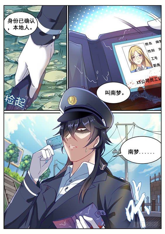 001.神秘失踪的女友9