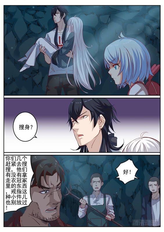 005.化解危机？新的谜团1