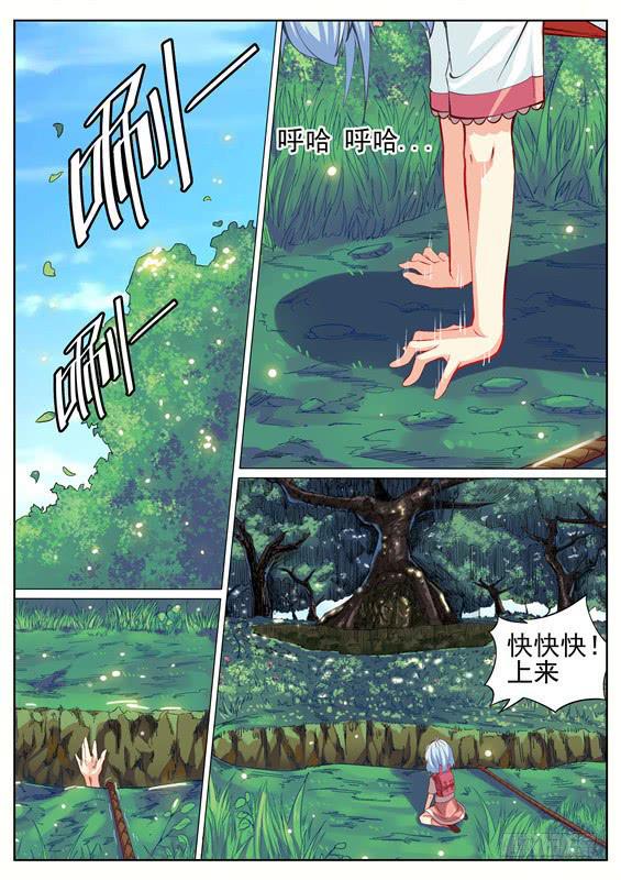 005.化解危机？新的谜团11