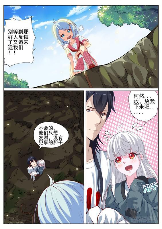 005.化解危机？新的谜团12
