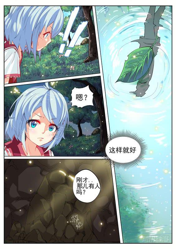005.化解危机？新的谜团14