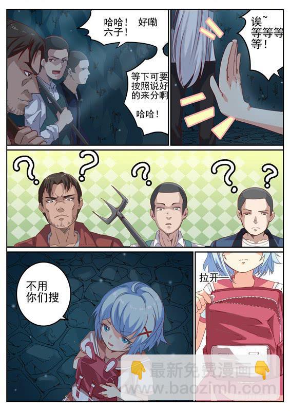 005.化解危机？新的谜团2