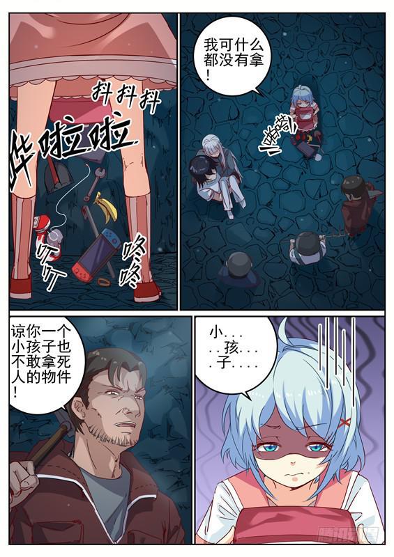 005.化解危机？新的谜团3