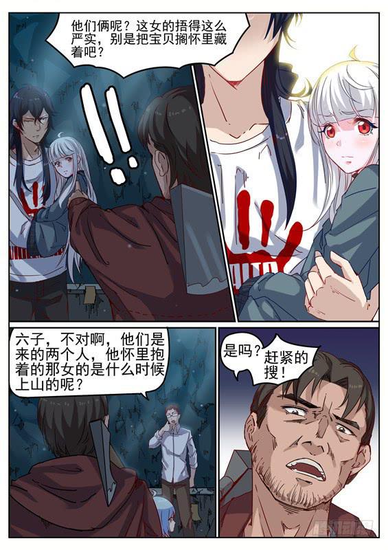 005.化解危机？新的谜团4