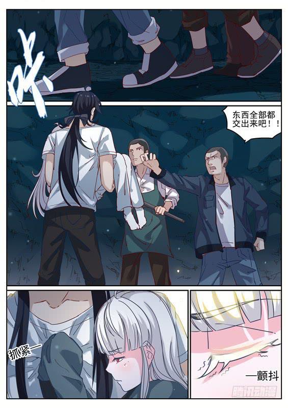 005.化解危机？新的谜团5