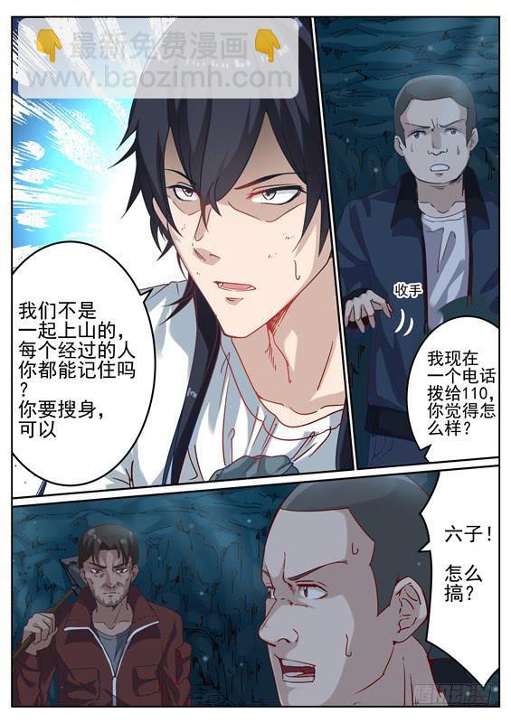 005.化解危机？新的谜团6