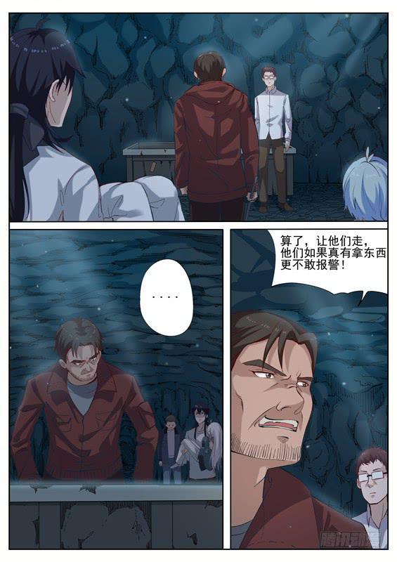 005.化解危机？新的谜团8