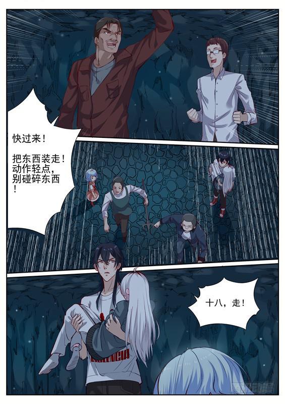 005.化解危机？新的谜团9